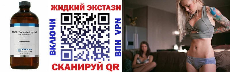 Купить закладки  Минусинск  БУТИРАТ вода 