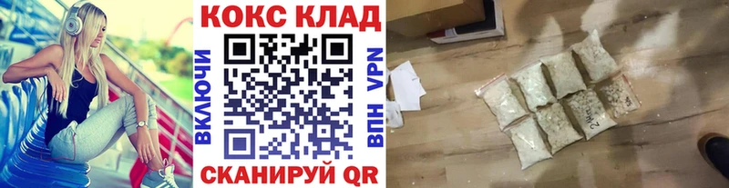 Кокаин FishScale  Купить закладки  Минусинск 