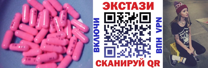 Купить где Минусинск Ecstasy ешки