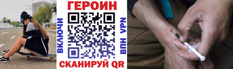 ГЕРОИН VHQ  Купить  Минусинск 