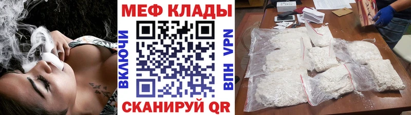Мефедрон мука  Купить закладки  Минусинск 