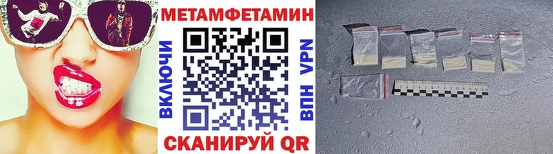 МЕТАМФЕТАМИН Декстрометамфетамин 99.9% Купить закладки Минусинск
