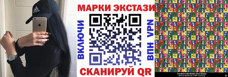 Купить закладки Минусинск Наркотические марки 1,8мг
